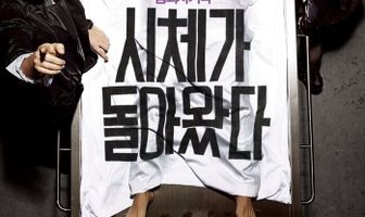 Только через мой труп