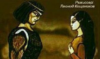 Сказание о Кудым-Оше