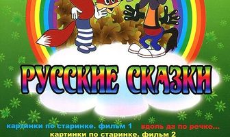 Всем чертям назло