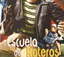 Школа карманников