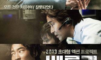 Берлинское дело