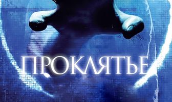 Проклятье 3D