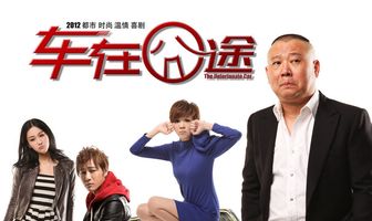 Несчастный автомобиль