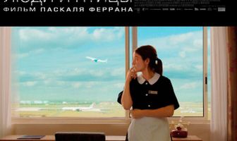 Люди и птицы