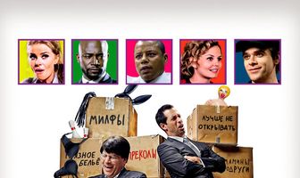 Приколисты