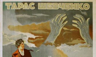 Тарас Шевченко