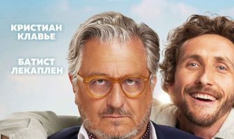 Только не он!