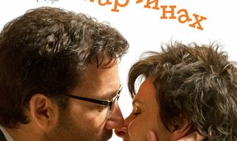 Любовь в словах и картинах