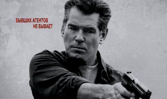 Человек ноября