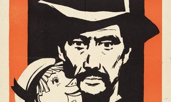 Бумажный человек