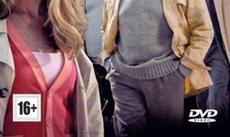 Единственный мой грех