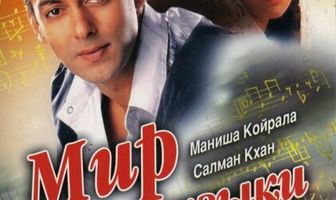 Мир музыки
