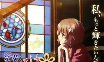 Азбука цветов