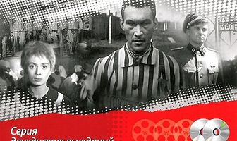 Конец нашего света