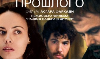 Секреты прошлого