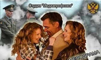 Дела семейные