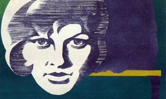 Черная пантера