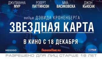 Звездная карта