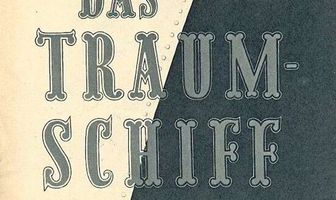 Корабль мечты