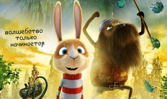 За тридевять земель