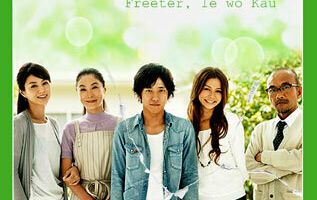 Фритер покупает дом