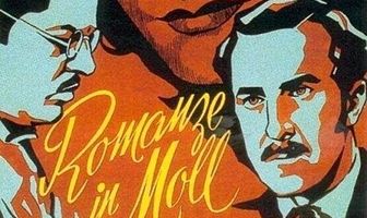 Романс в миноре