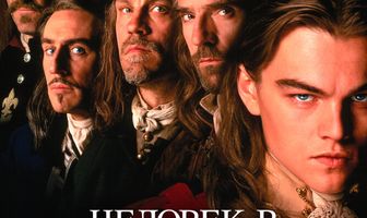 Человек в железной маске