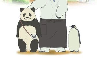 Кафе «У белого медведя»