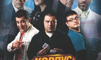 Корпус быстрого реагирования