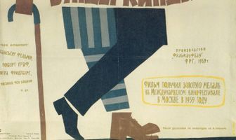 Мы — вундеркинды