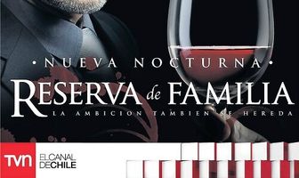 Семейный резерв