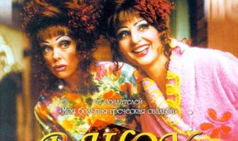 В шоу только девушки