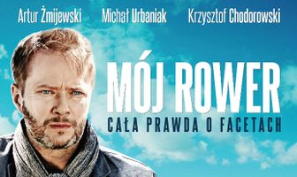 Велосипед моего отца