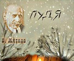 Пудя