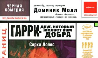 Гарри – друг, который желает Вам добра