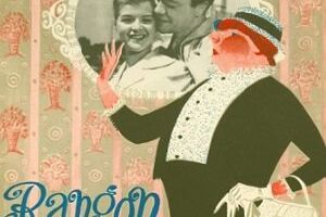 Рангом ниже