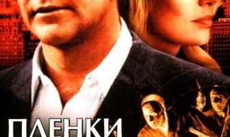 Пленки Андерсона