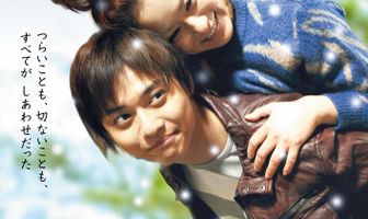 Приди, счастье