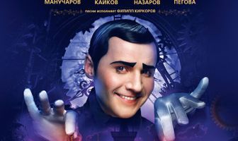 Страна хороших деточек