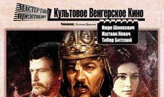 Звезды Эгера