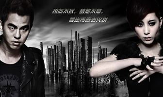 Бесстрашный