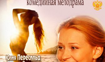 Санта Лючия