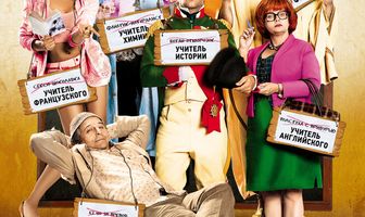 Безумные преподы