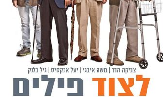 Охота на слонов