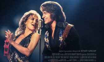 Мелодия их мечты