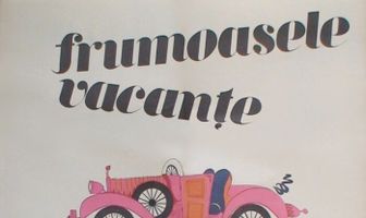 Безоблачные каникулы