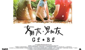 Девушка и парень