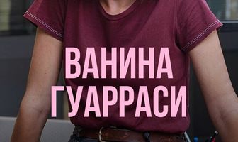 Ванина Гуарраси