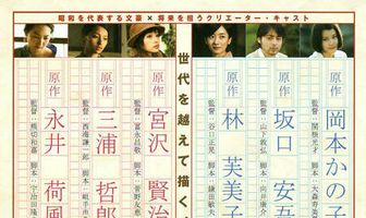 Бунго: Скромное желание