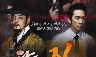 Путешествие во времени доктора Чина